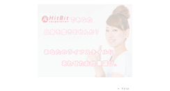 Desktop Screenshot of hitbit.jp